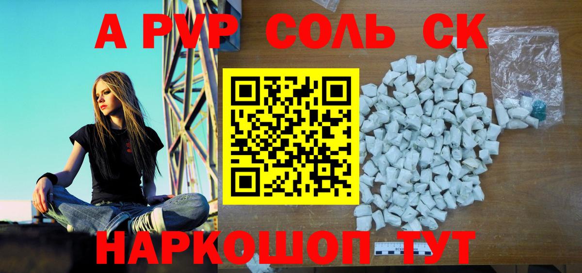 Новоалтайск  купить   Вход с VPN  Alfa_PVP кристаллы  APVP  APVP СК  Alpha PVP мука 