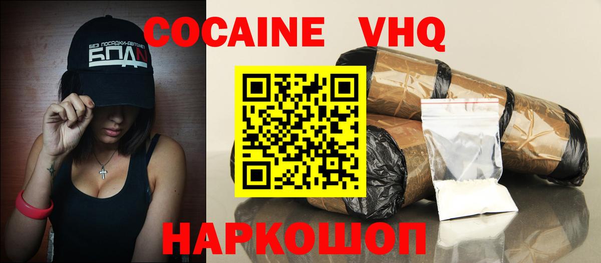 Cocaine 99%  Cocaine  Вход с VPN  Новоалтайск  Cocaine Columbia 