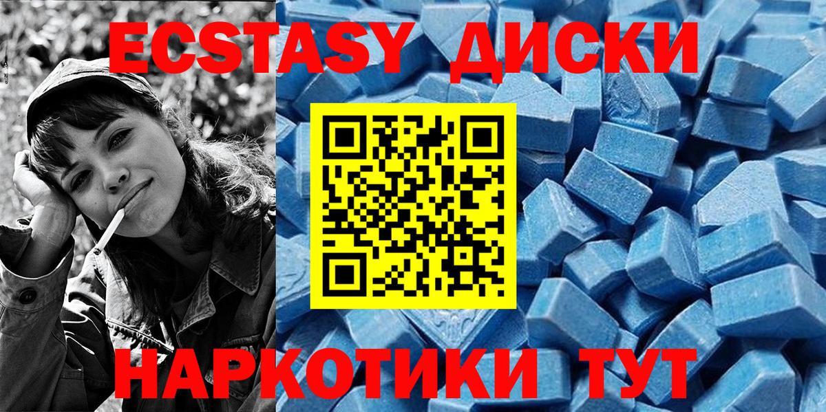 Ecstasy TESLA Новоалтайск