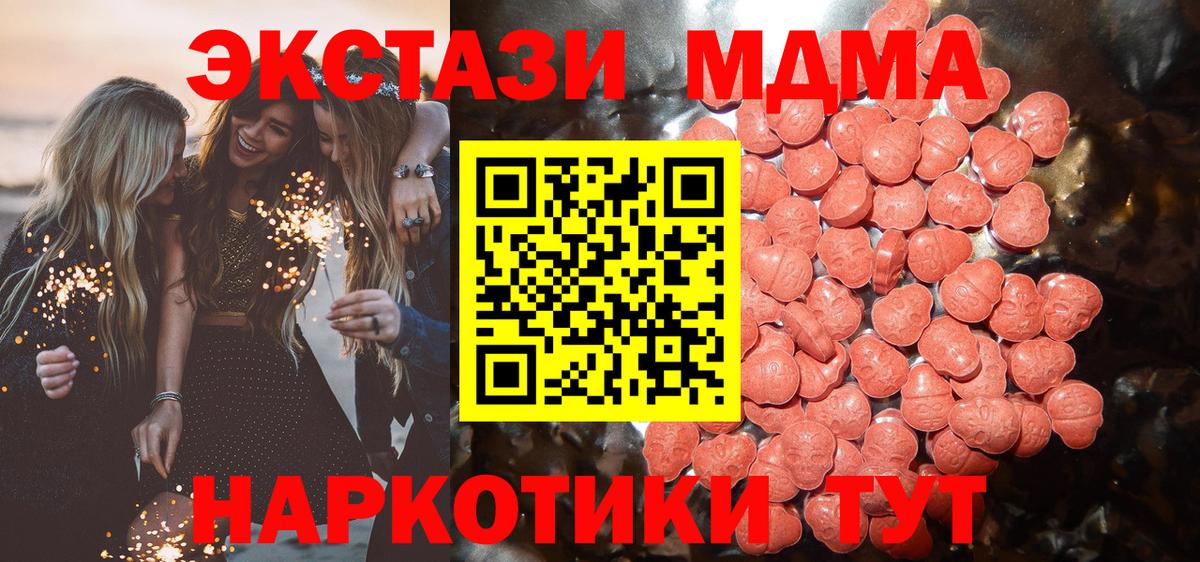 Новоалтайск  ЭКСТАЗИ таблы  ЭКСТАЗИ Punisher  Вход с VPN 