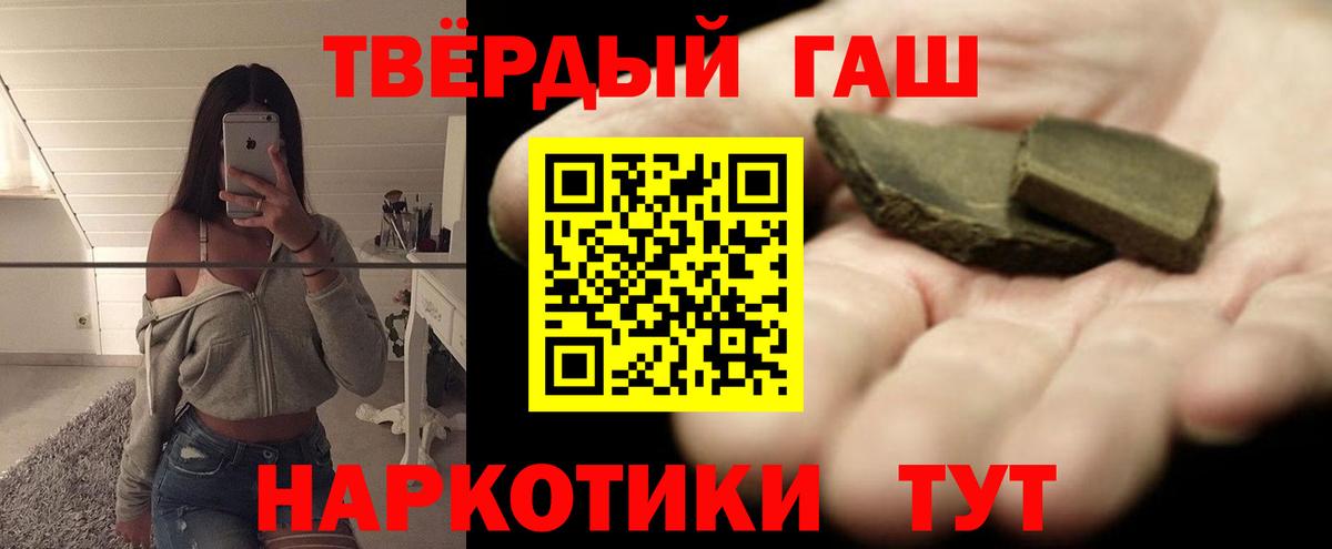 ГАШ индика сатива Новоалтайск