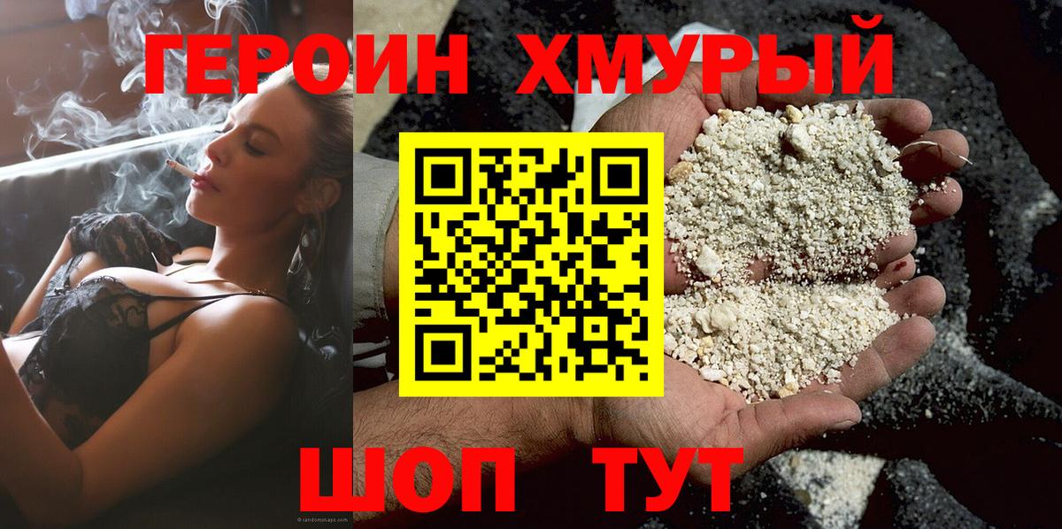 Новоалтайск  Героин  Вход с VPN  Героин герыч 