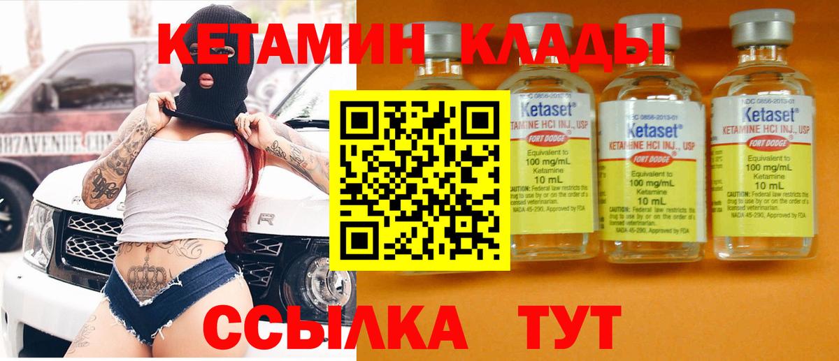 Новоалтайск  КЕТАМИН ketamine  Кетамин ketamine  Вход с VPN 