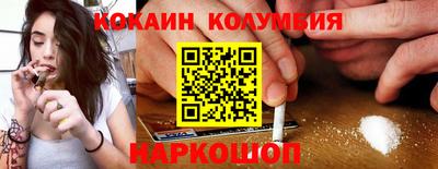 кокаин колумбия Гусиноозёрск