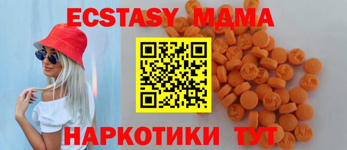 MDMA кристаллы Новоалтайск