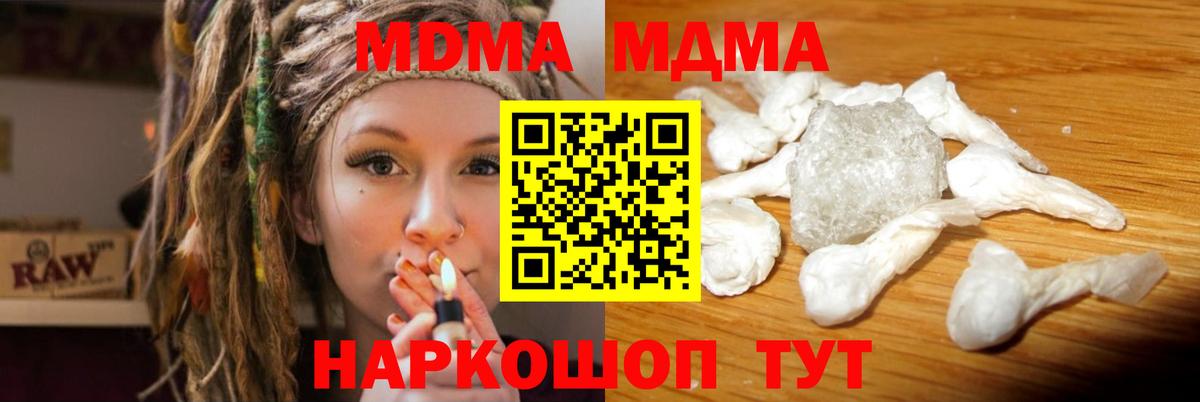 MDMA VHQ  Вход с VPN  Новоалтайск 