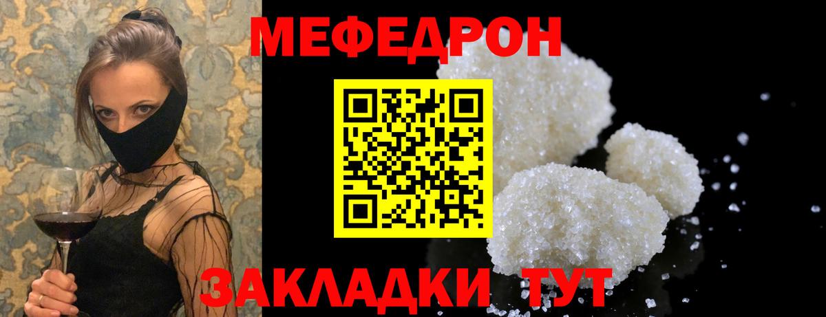 Меф кристаллы Новоалтайск