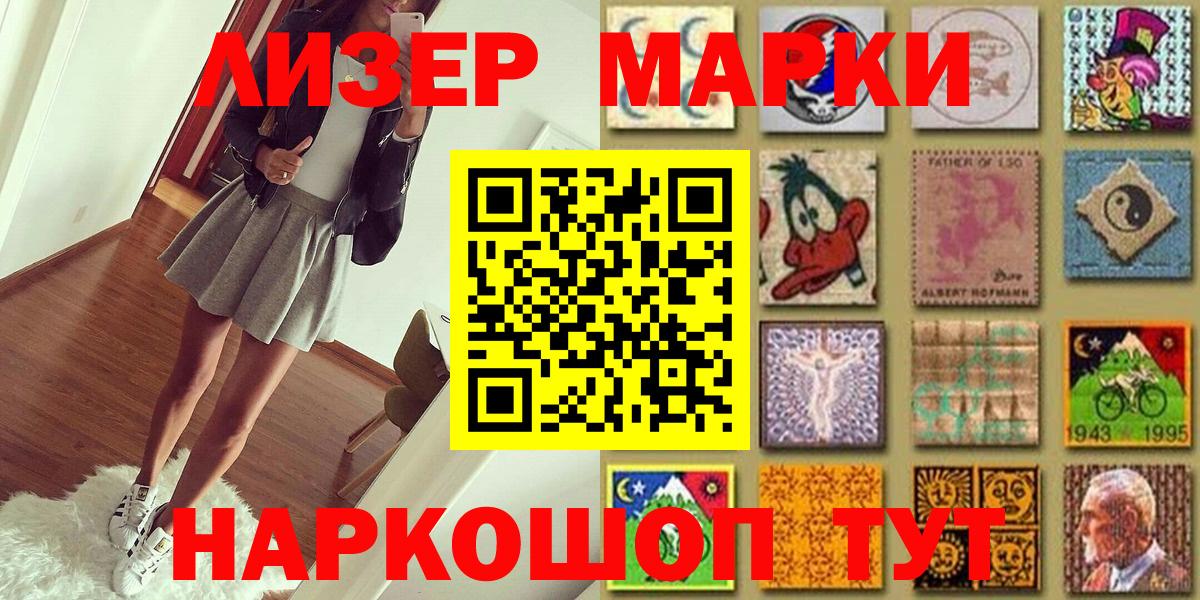 Марки NBOMe 1500мкг  Марки NBOMe 1500мкг  Новоалтайск  Вход с VPN 
