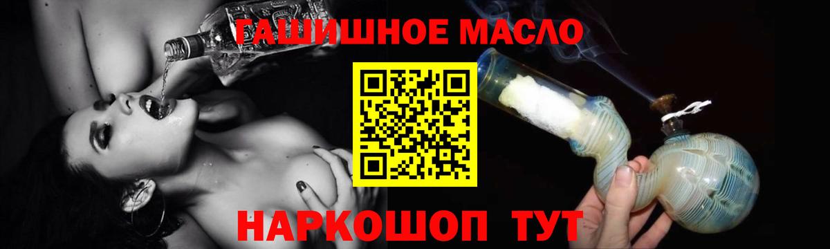 Новоалтайск  Дистиллят ТГК жижа  Вход с VPN 